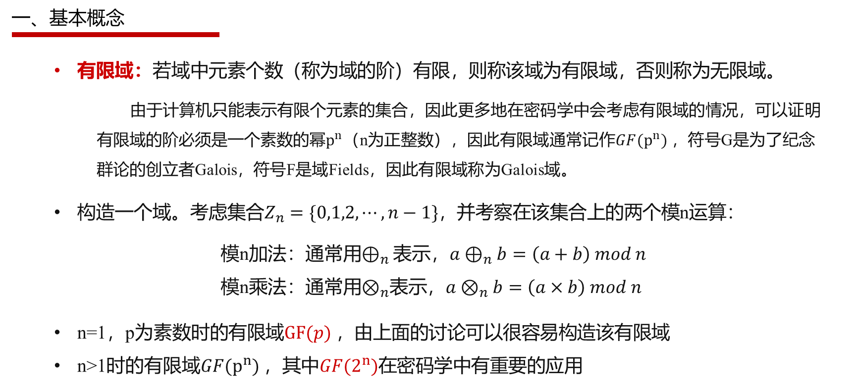 image-20240903112355813